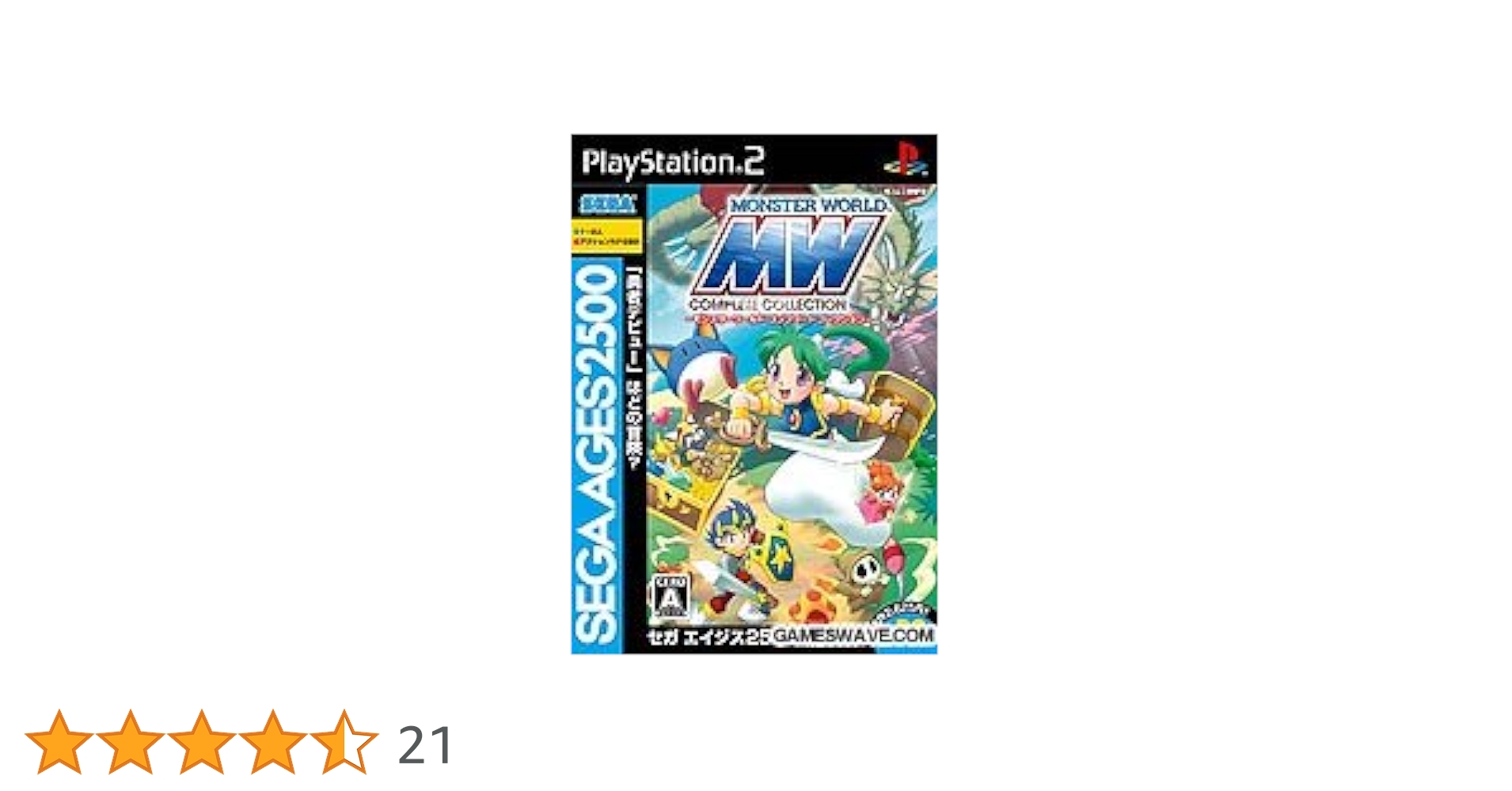 【中古】 セガエイジス2500シリーズ Vol.29 モンスターワールド コンプリートコレクション/PS2/SLPM62760/A 全年齢対象 Amazon | SEGA AGES 2500 シリーズ Vol.29 モンスターワールド